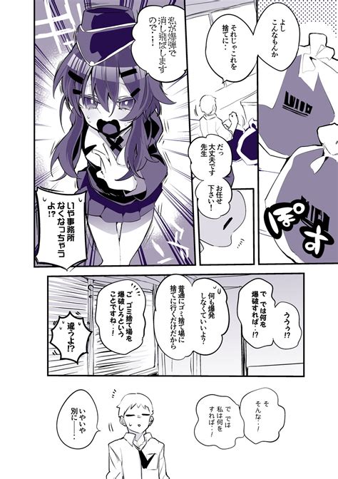 ハルカ エロ 漫画